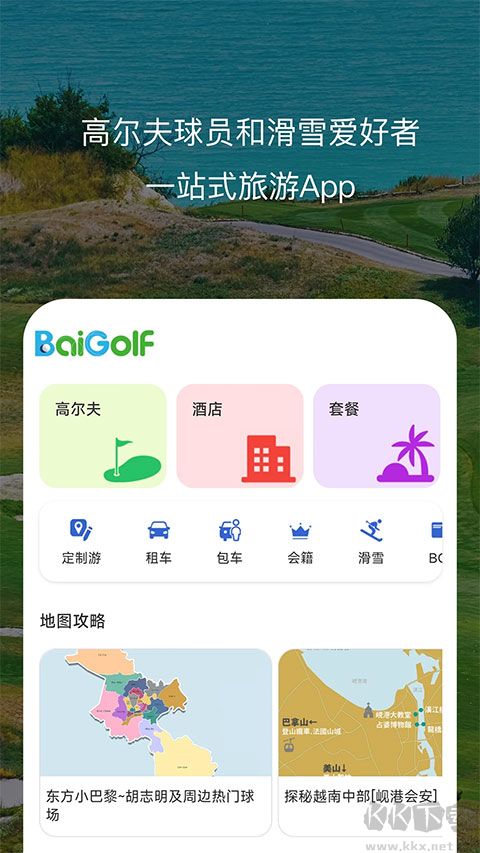 百高PP