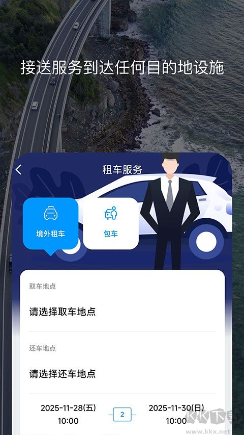 百高PP