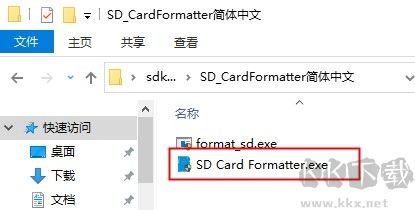 SD卡格式化工具