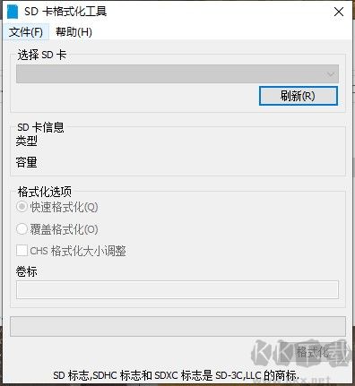 SD卡格式化工具