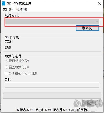 SD卡格式化工具