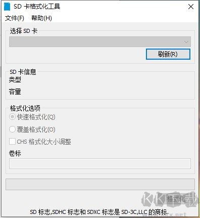 SD卡格式化工具