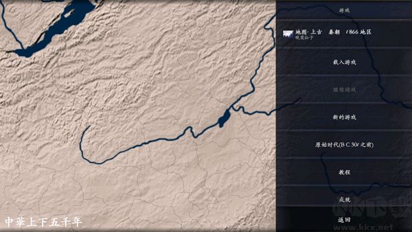 中华上下五千年