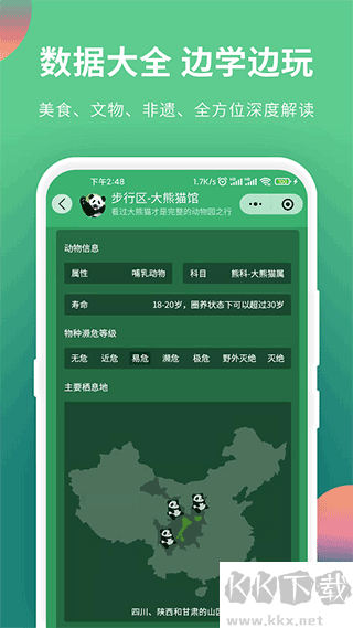 游陕西