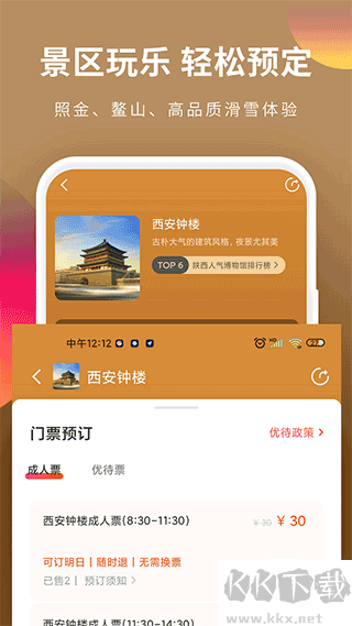 游陕西