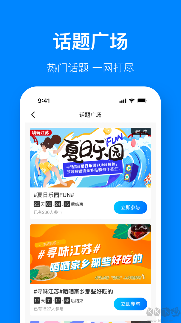 江苏有线视界观