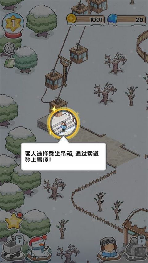 开个滑雪场