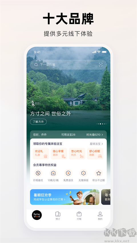 百达屋