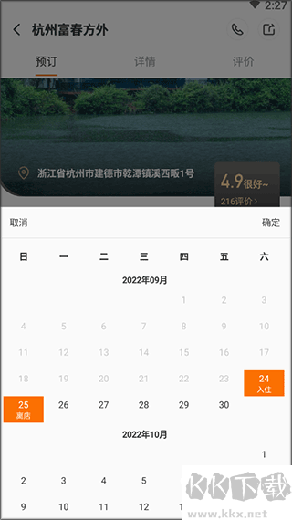 百达屋