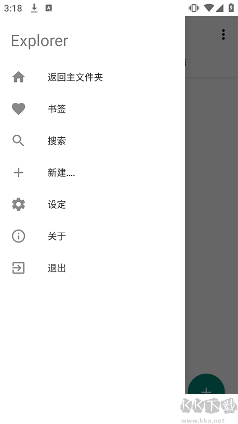 Explorer文件管理器