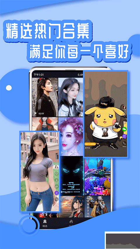 悦享动态壁纸app免费版