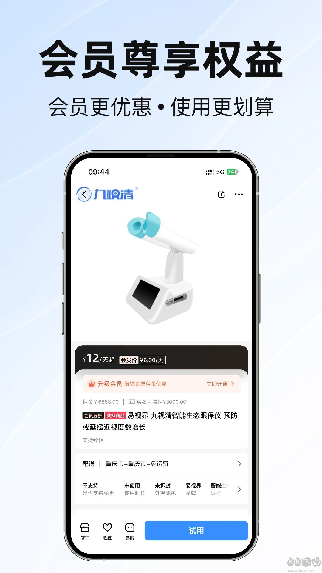 参谋者