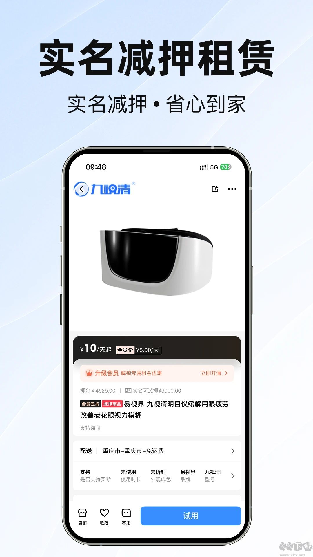 参谋者