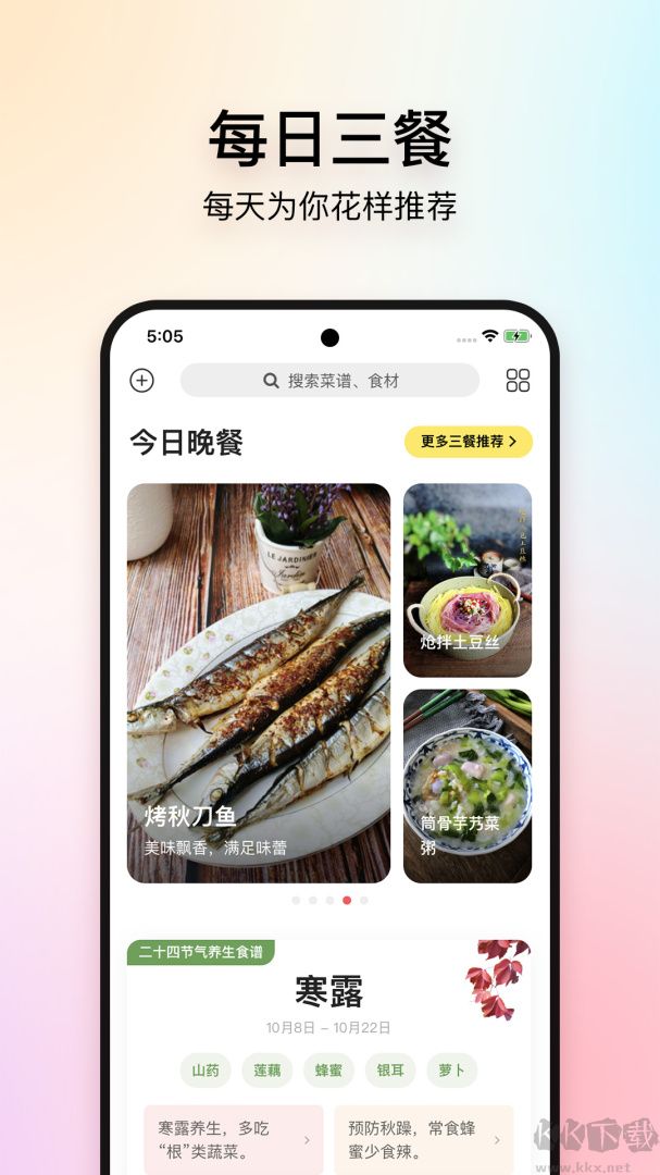 美食杰