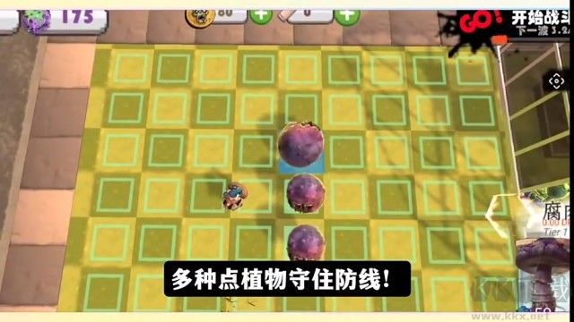 尸潮花园保卫战