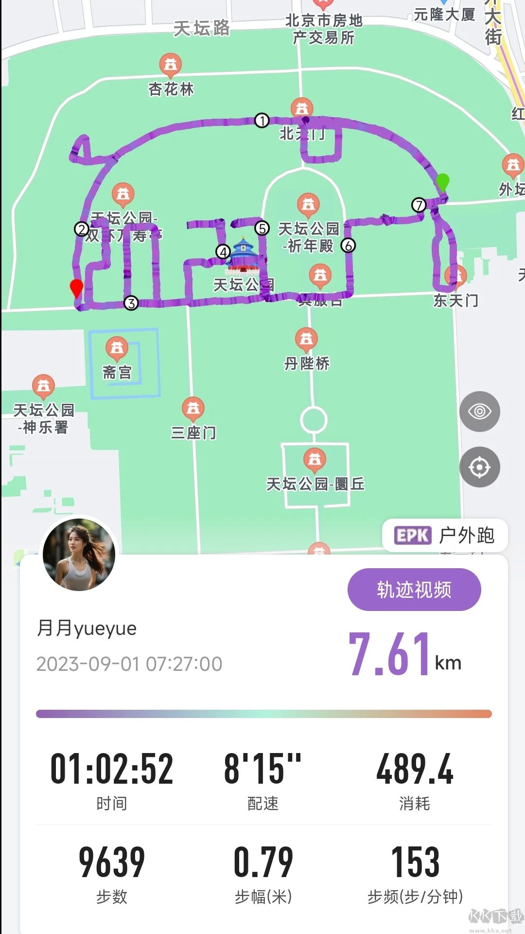 运动健康管理