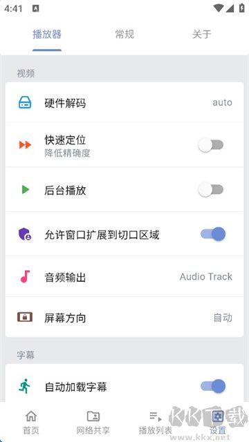 Reex播放器官方版