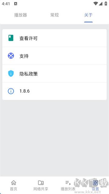 Reex播放器官方版