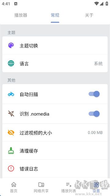 Reex播放器官方版