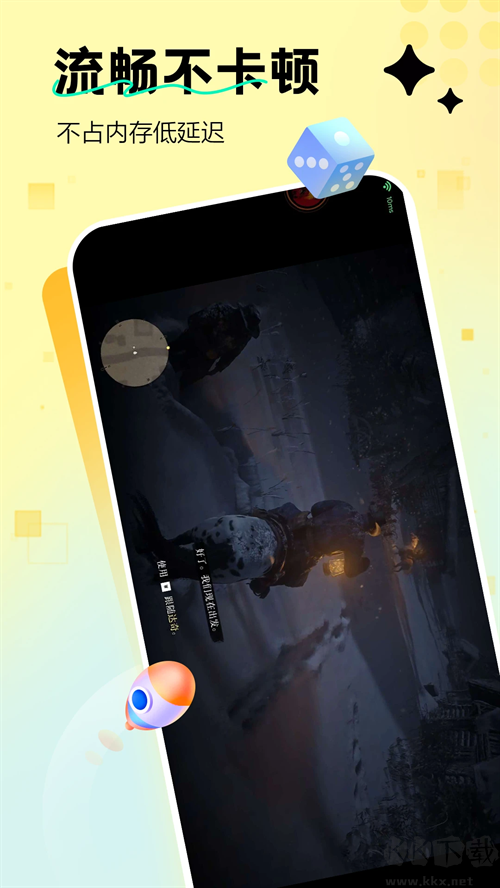 迅玩云游戏安卓版