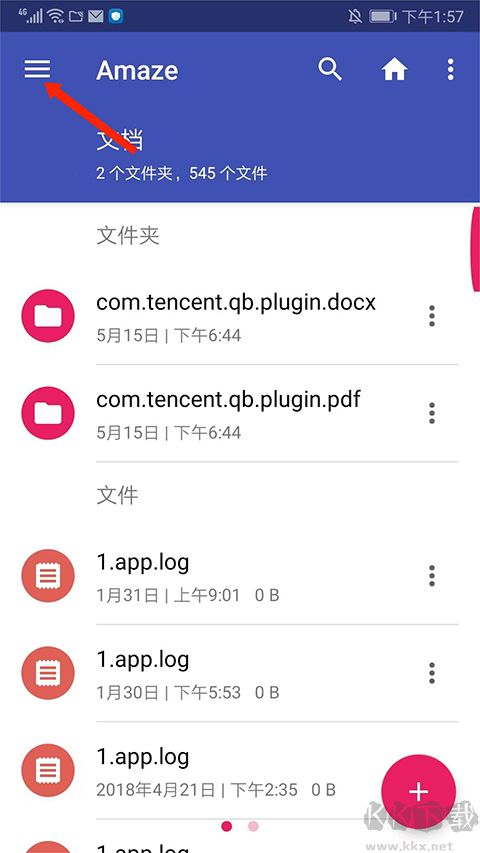 Amaze文件管理器