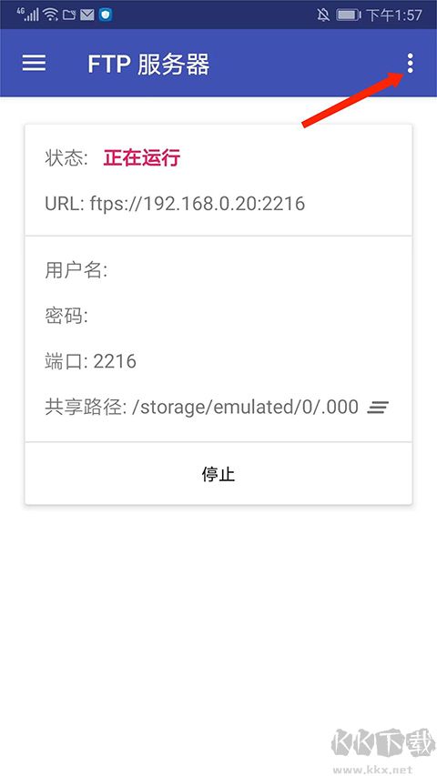 Amaze文件管理器
