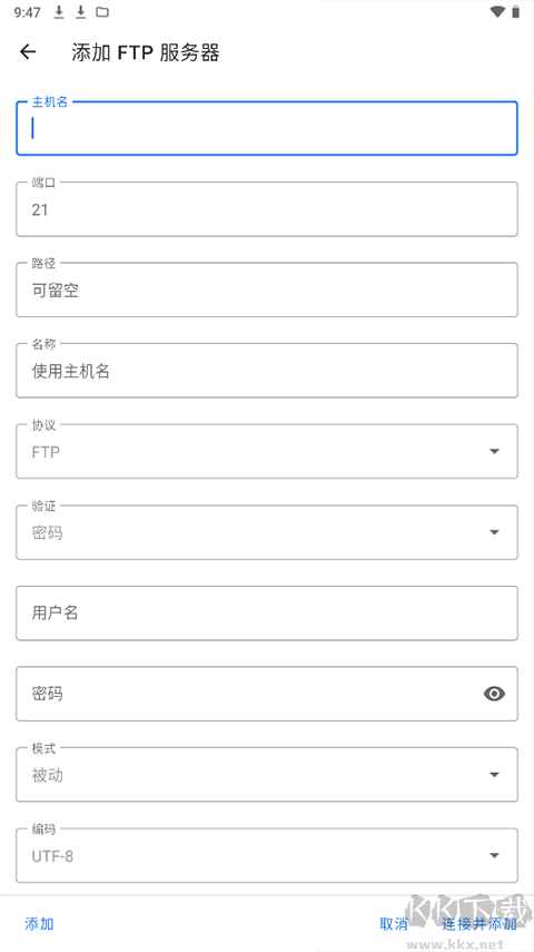 Amaze文件管理器