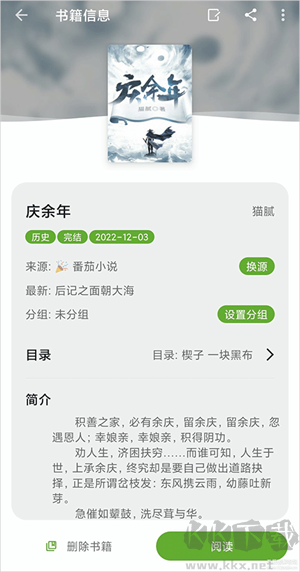 小书包app免费版