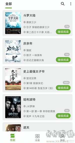 小书包app免费版