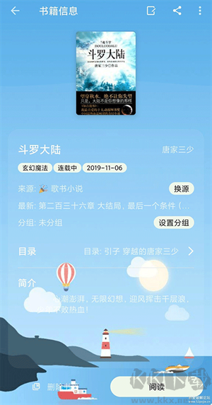 小书包app免费版