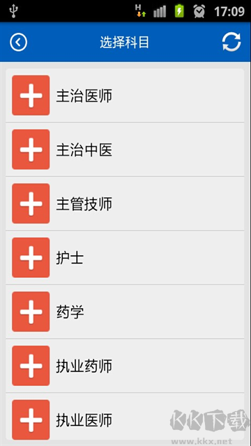 助考之星app经典版