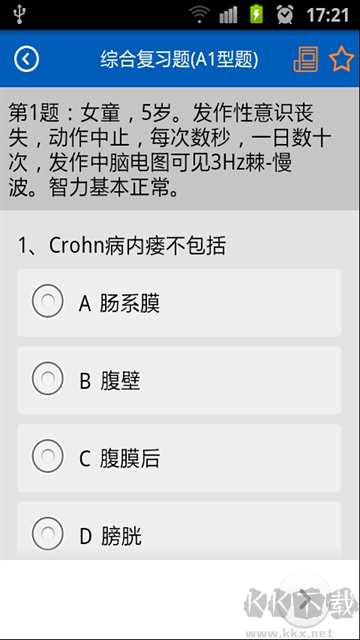 助考之星app经典版