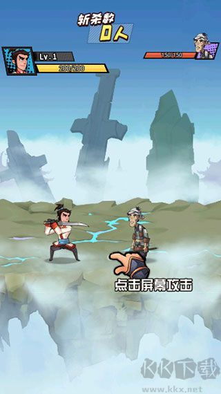 踢飞大侠