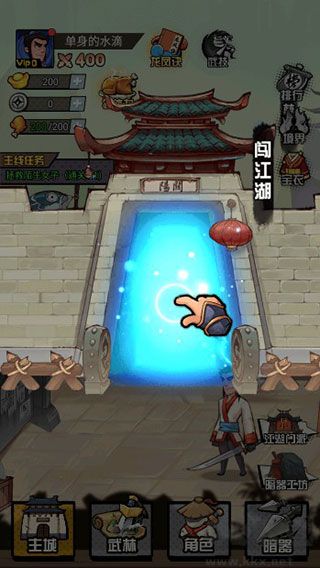 踢飞大侠