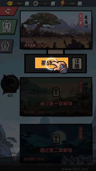 踢飞大侠