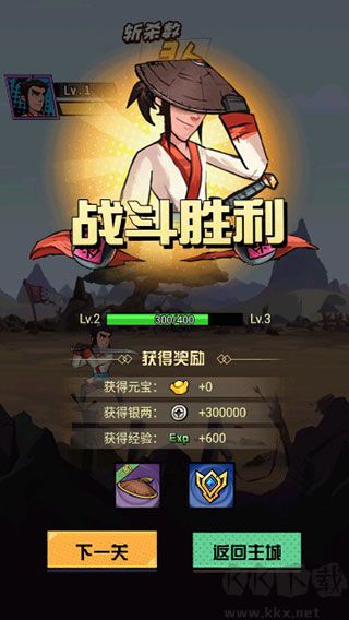 踢飞大侠