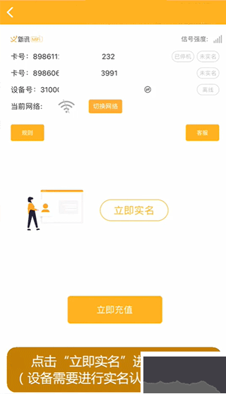 新讯app官方版