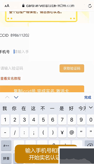 新讯app官方版