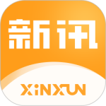 新讯app官方版v1.7.8最新版