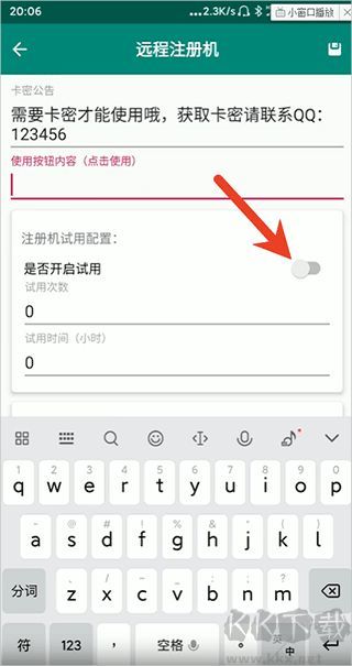 云注入app官网版