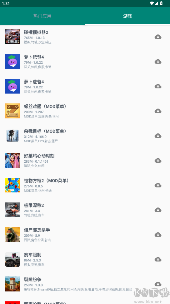 云注入app官网版