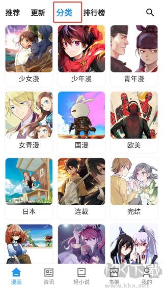 再漫画app免费版