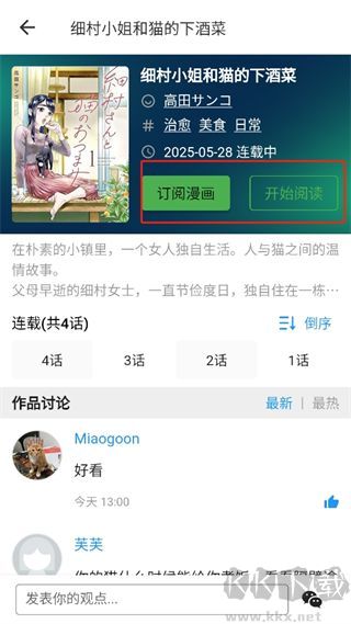 再漫画app免费版