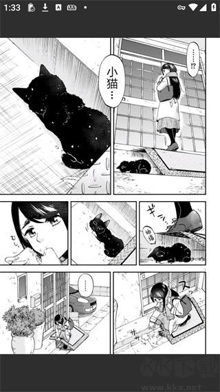 再漫画app免费版