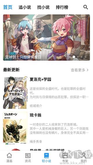 再漫画app免费版