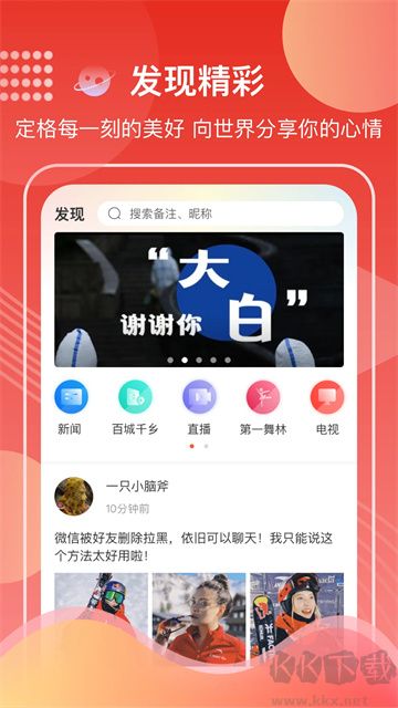 第一视频app手机版