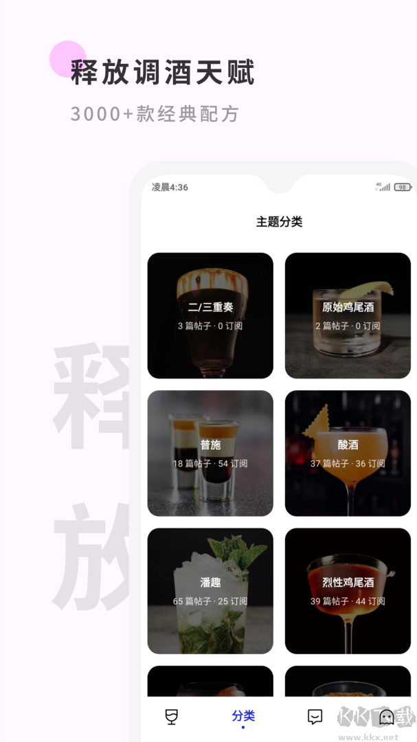 野醺app安卓版