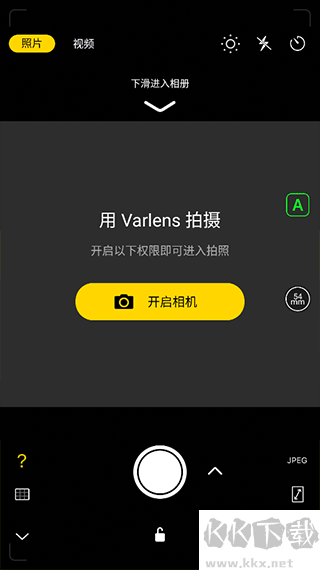 Varlens 微单相机app