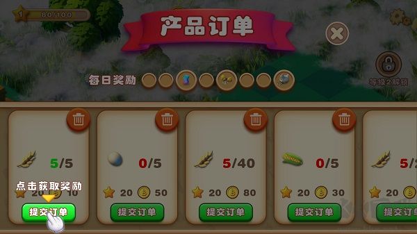 繁盛农场