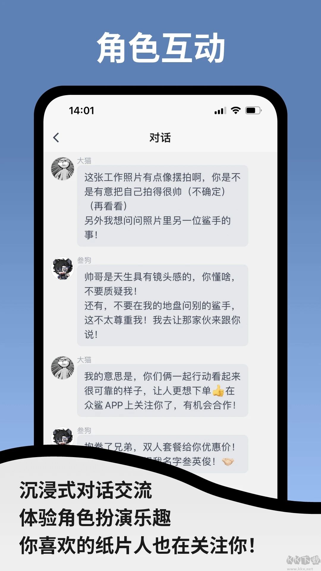 空扇区app